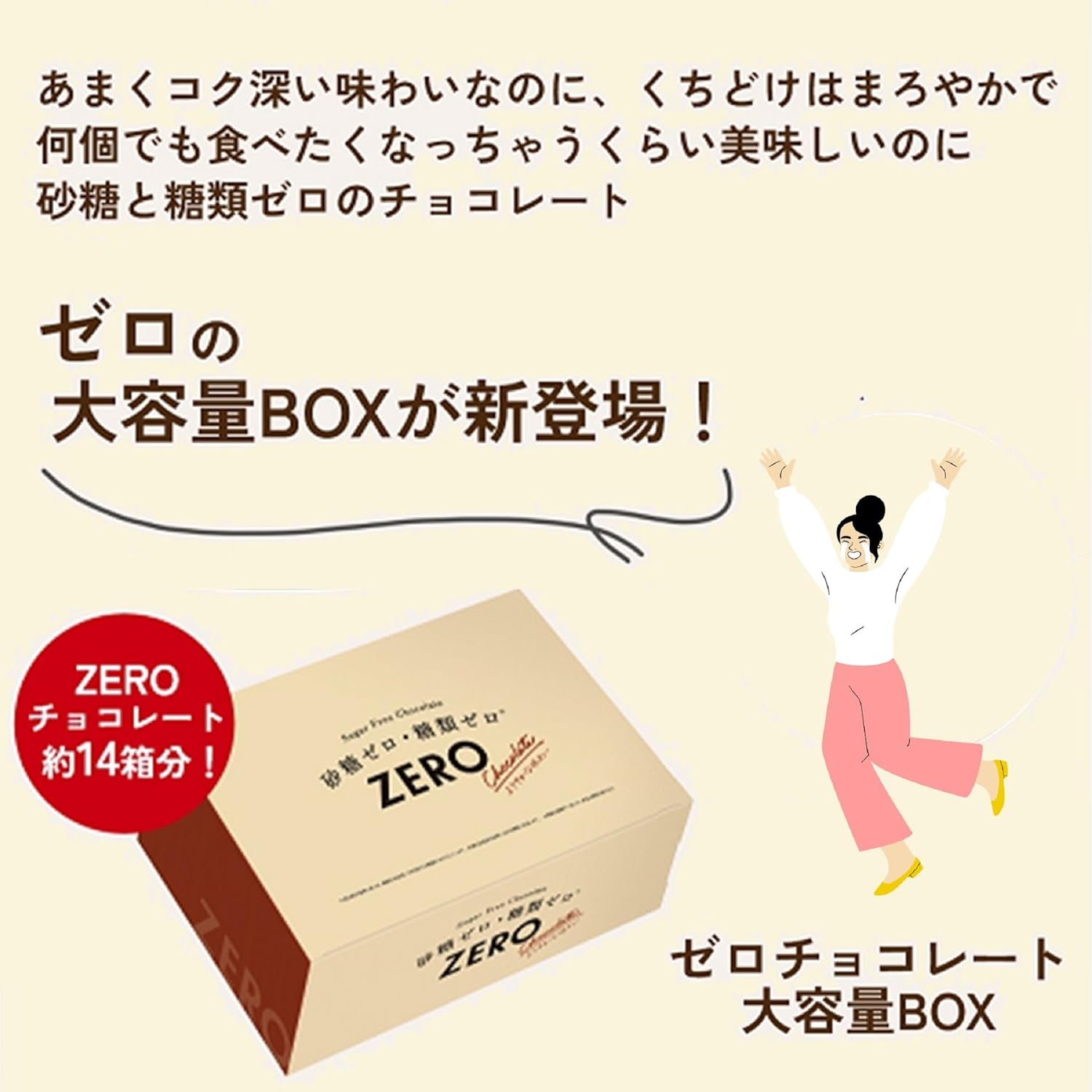 Lotte Zero Chocolate Large Volume Box 25.4 oz (720 g)
