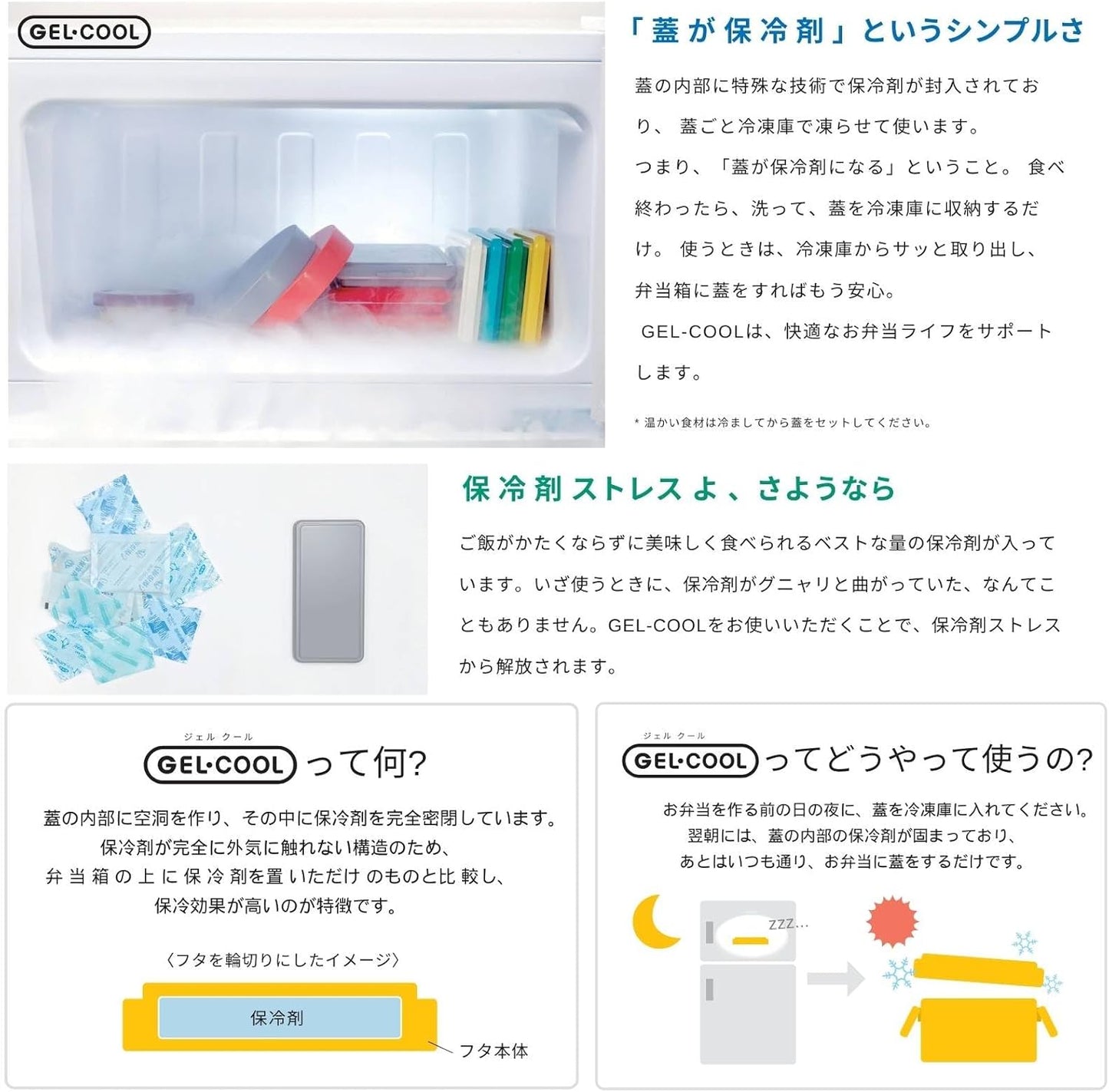 Miyoshi Seisakujyo (三好製作所) GEL-COOL Gel Cool Square Gelato Plain Integrated Ice Pack Rectangular Lunch Box L Bento Box Vanilla Color 7.01×3.43×2.36 in (17.8×8.7×6 cm) 16.9 fl oz (500 ml) 1 Tier Bento