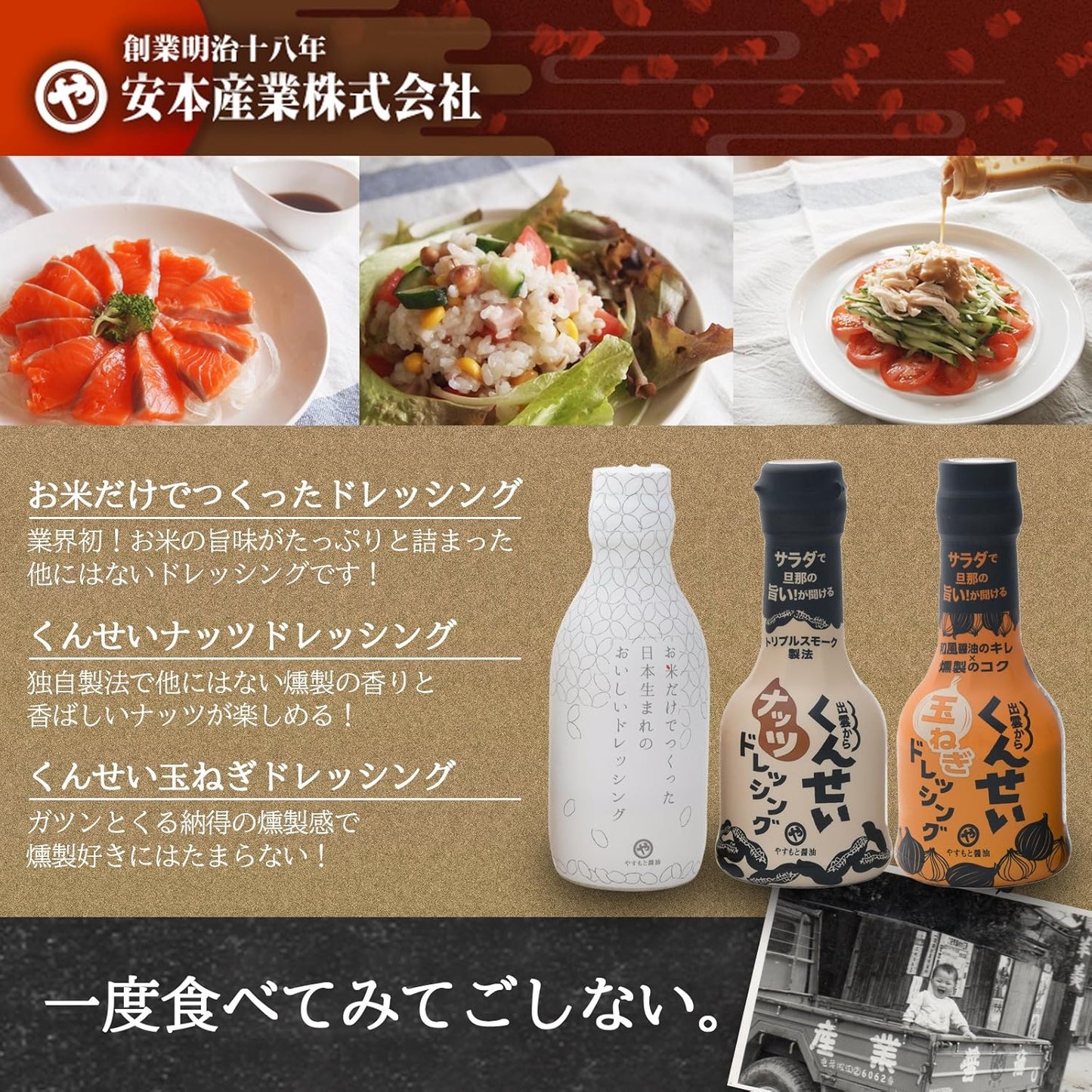 Amoto Sangyo Kunsei Nut Dressing 7.1 fl oz (210 ml)