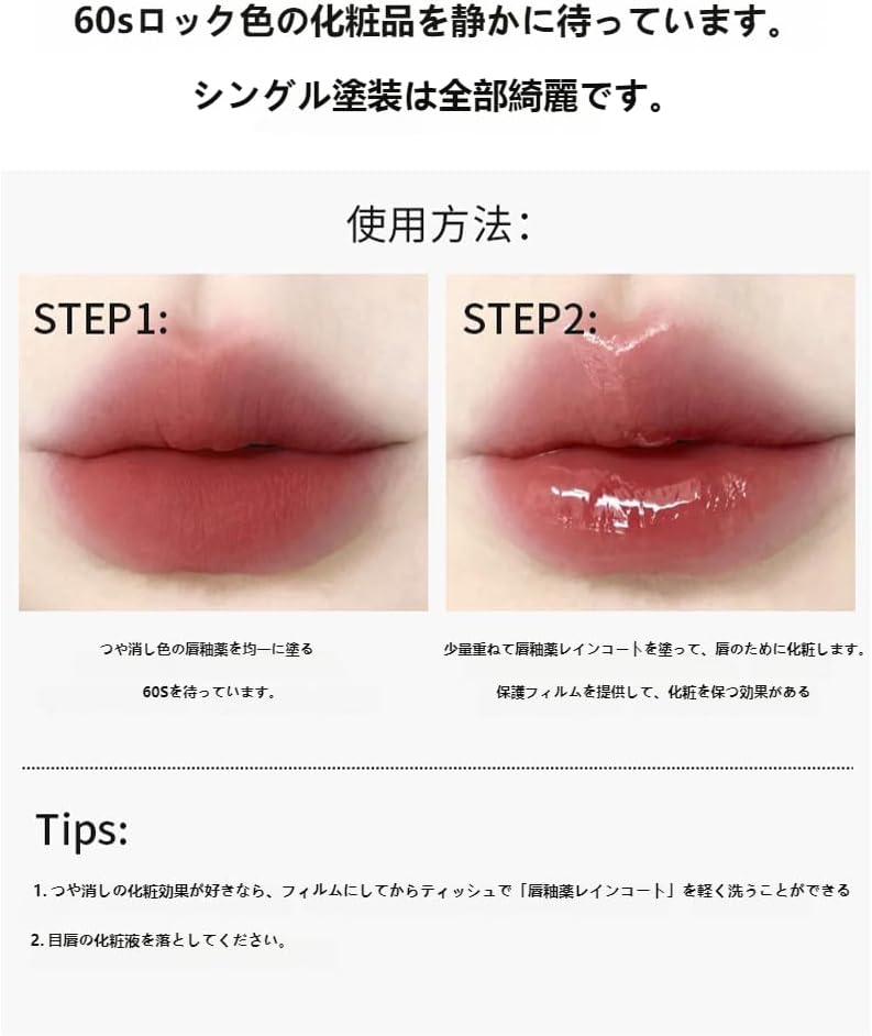 [TIKTOK Popular] 2 in 1 Lip Gloss + Matte Lip, Popular, Permanent Lip, Double Ended Lip Tint, Lip Mask, Long Lasting, Smooth Stretch, Long Lasting Moisturizing Effect. Prevents dryness and is suitable