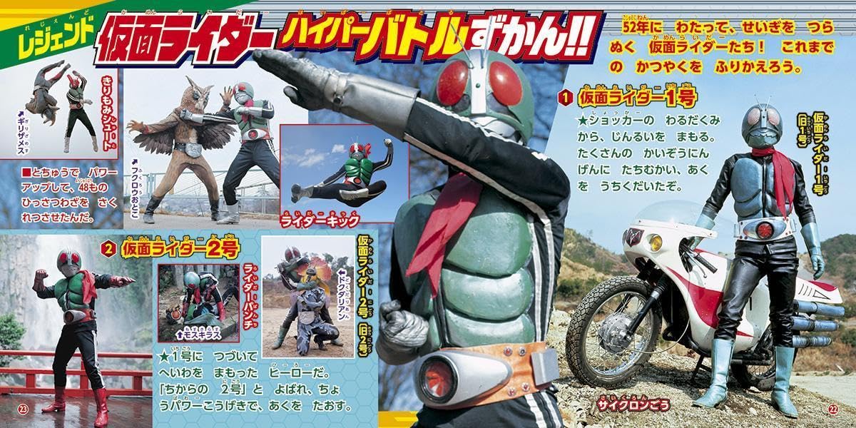 仮面ライダーガッチャード&全仮面ライダー ひみつ大百科 (講談社MOOK)