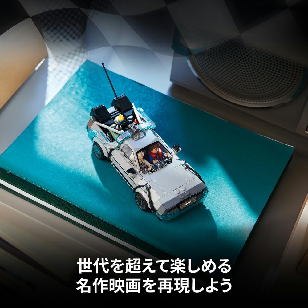 Lego Speed Champion 77256 Back to the Future Time Machine, Toy, Birthday Present, Blocks, Boys, Girls, Children, 9, 10, 11 Years, Elementary School, Vehicle, Car, Mini Car, Interior Decoration