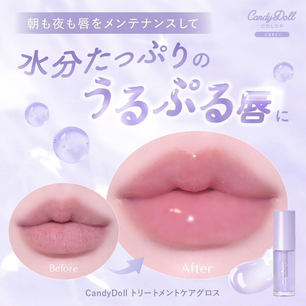 CandyDoll Masuwaka Tsubasa Produce Treatment Care Gloss, Candy Doll, Lip, Volume Up, Night Care, Beauty Moisturizing Ingredient, Beauty Oil, Transparency, Lip Pack, Moisturizing, Cracking, Drying,