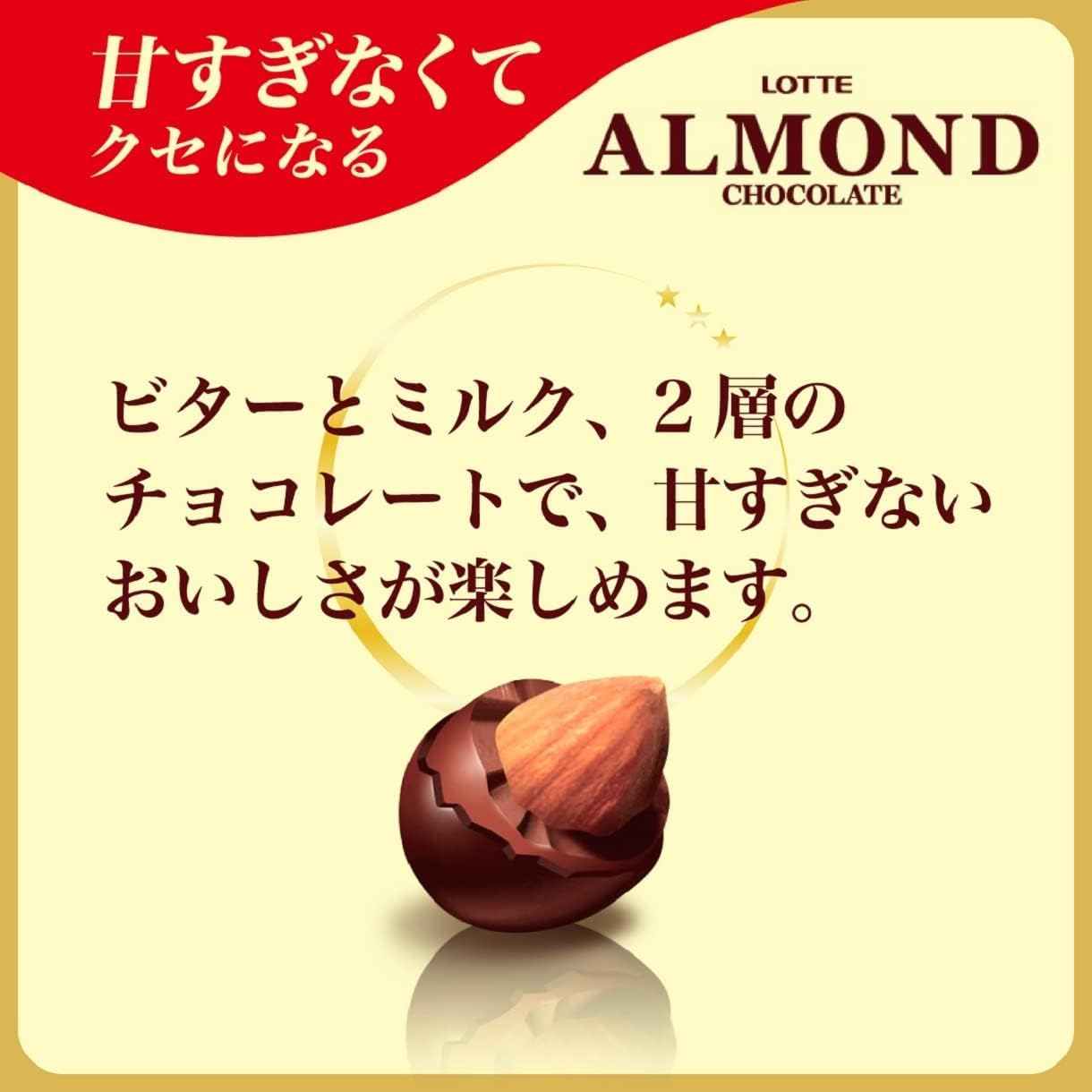 Lotte Almond Chocolate 3.3 oz (86 g)