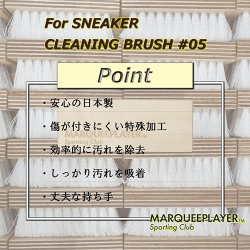 [マーキープレイヤー] スニーカー クリーニング ブラシ 靴磨き 洗い ホコリ 汚れ落とし クリーナー 化繊 手入れ 日本製 国内正規品 【#05】 カラーレス F