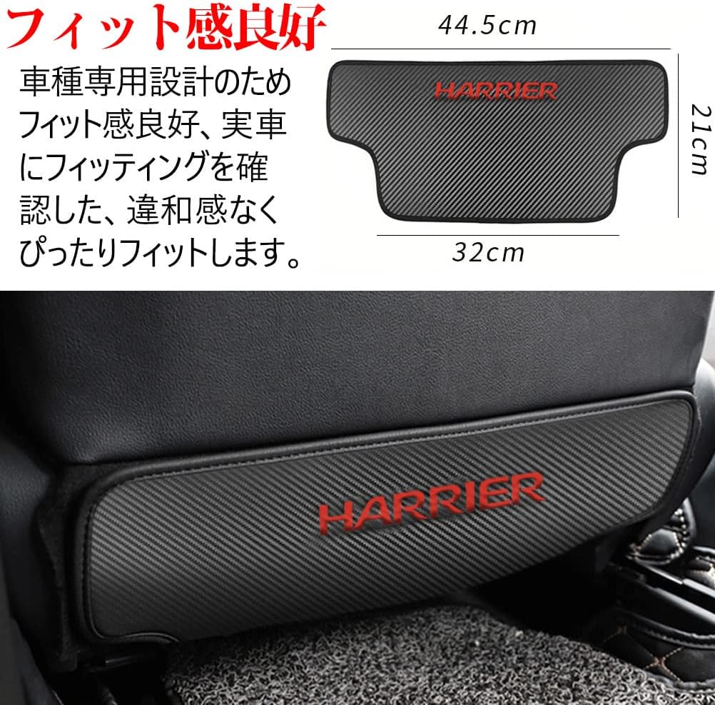 Kayafar Toyota Harrier 80 Series Kick Guard, Harrier Seat Back Mat, Rear Seat Protector, Stain Prevention, Kick Prevention, Embroidery, HARRIER Logo, Seat Back Protector, HARRIER Interior Parts,