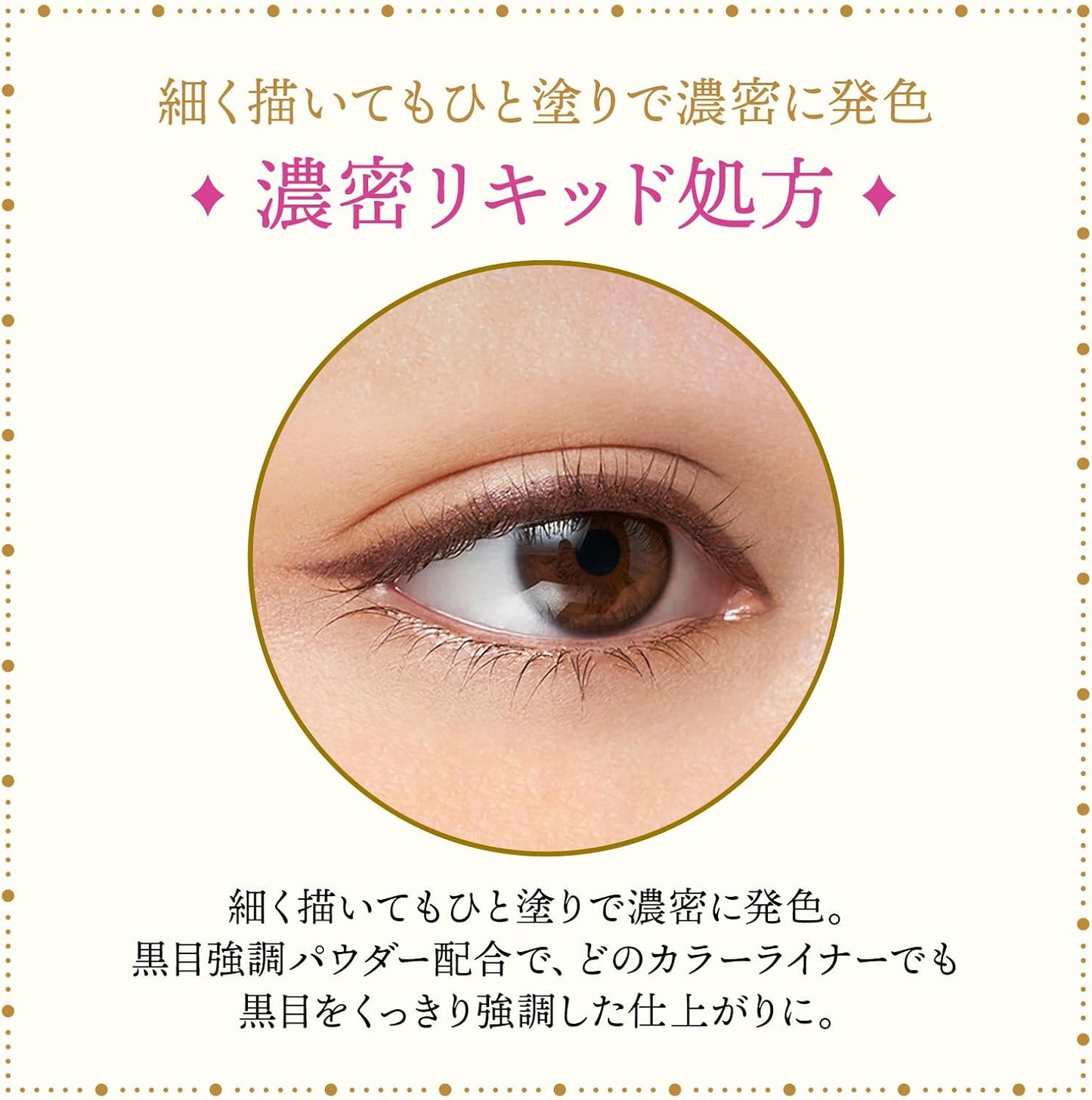 MAJOLICA MAJORCA BR713 Line Expander, Eyeliner, Pink Bulbs, Main Unit, 0.02 fl oz (0.5 ml)