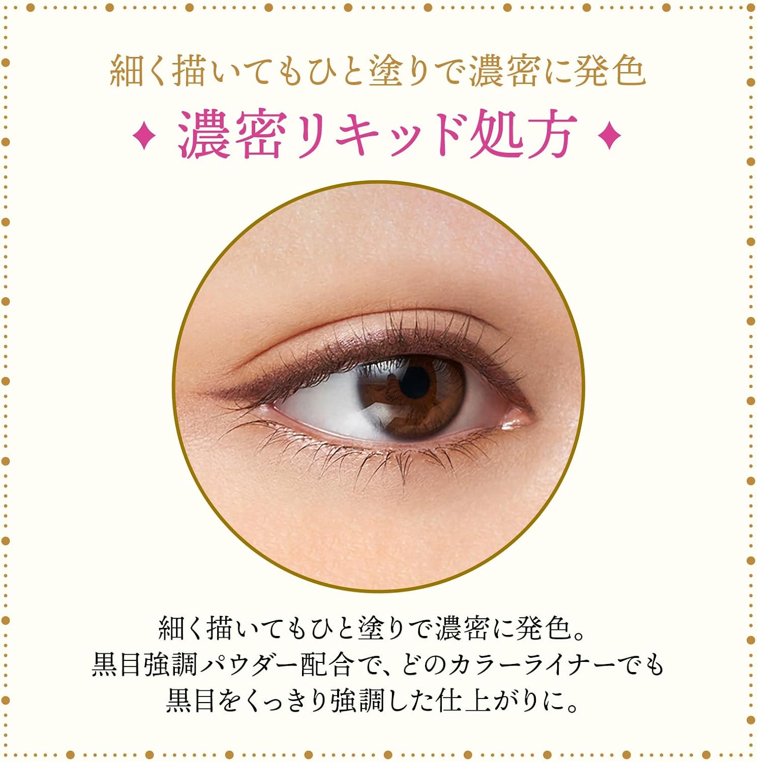 MAJOLICA MAJORCA BR713 Line Expander, Eyeliner, Pink Bulbs, Main Unit, 0.02 fl oz (0.5 ml)