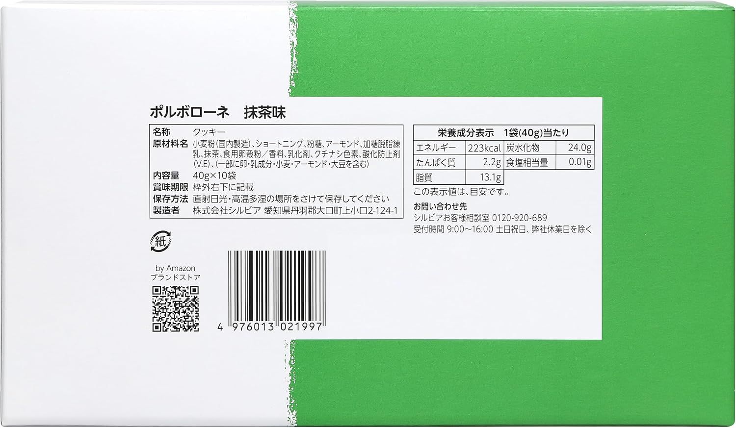 by Polvorone Matcha Flavor 40g x 10 Bags Single Bite Size Crumble Cookies