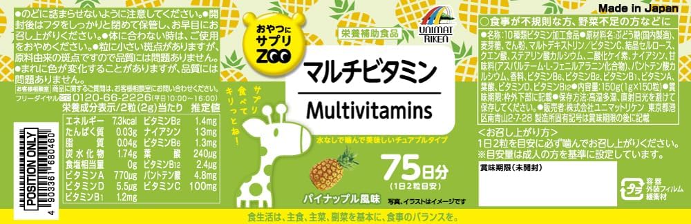 Unimatricen ZOO Multi-Vitamin Snack Supplement, 5.3 oz (150 g)