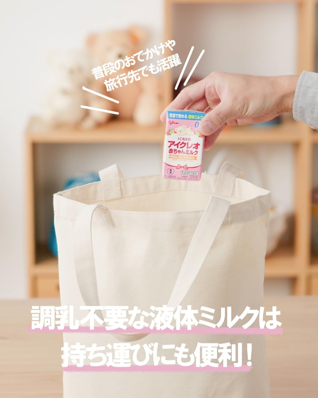 【Set Purchase】Icreo Baby Milk 125ml×18 Bottles + Tutu Paper Pack Nipple Ezaki Glico Liquid Milk Powder Milk Baby Bottle Infant Baby 0 Months~Around 1 Year Old