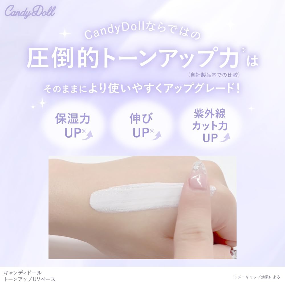 CandyDoll Produced by Tsubasa Masuwaka, Candy Doll, Tone Up UV Base [Base Makeup Base, Toning Up, Sebum Moisturizing, Makeup Collapse, Acne Marks, Transparency, UV Rays, Control Color, Dullness,