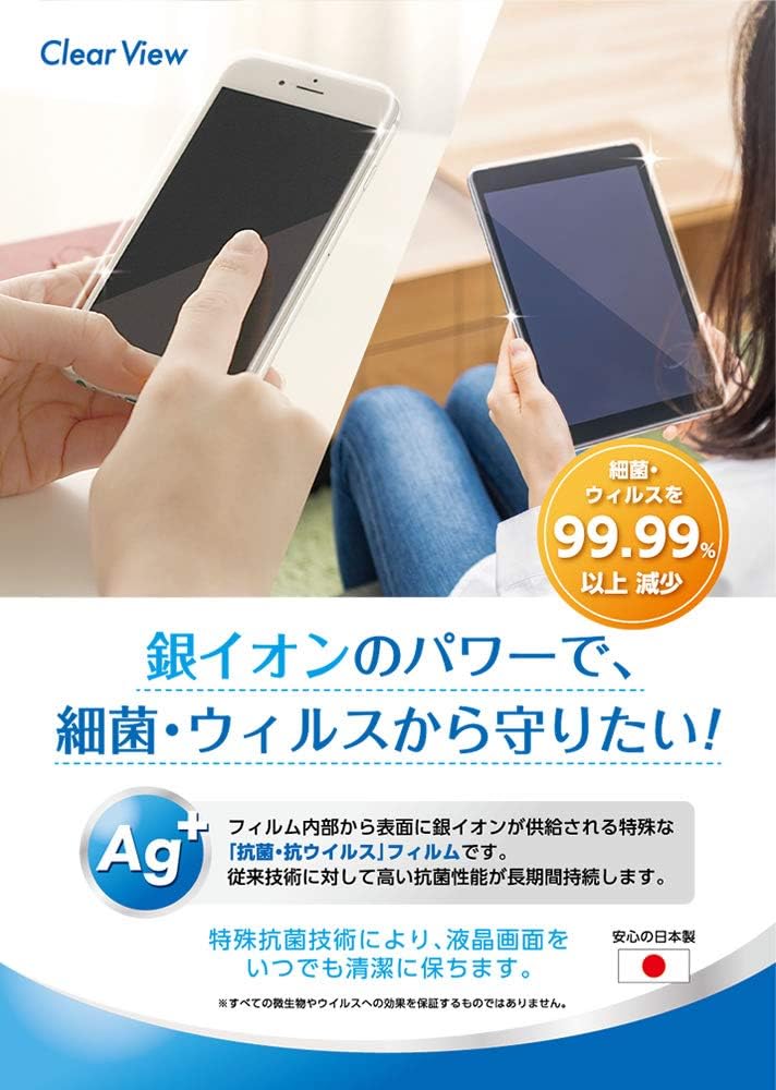 ClearView Game & Watch The Legend of Zelda Screen [Antibacterial, Anti-Virus, Anti-Fingerprint] LCD Protective Film Made in Japan