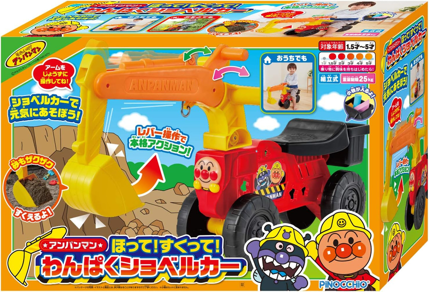 Agatsuma Anpanman Excavator