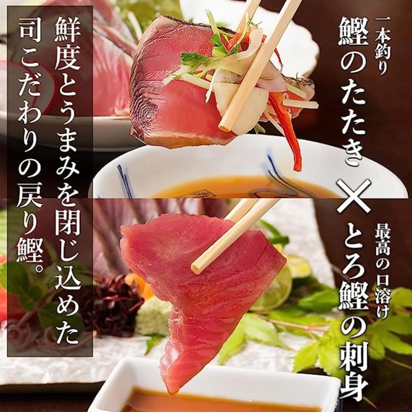 Tosaryori Tsukasa Summer Gift Set Bonito Tataki and Toro Katsuo Domestic Sashimi Set Katsuo Fish Dish Fresh Fish Bonito Tataki Kochi Tsukasa Toro Katsuo Yuzu Ponzu Sauce Condiments Charcoal Grill