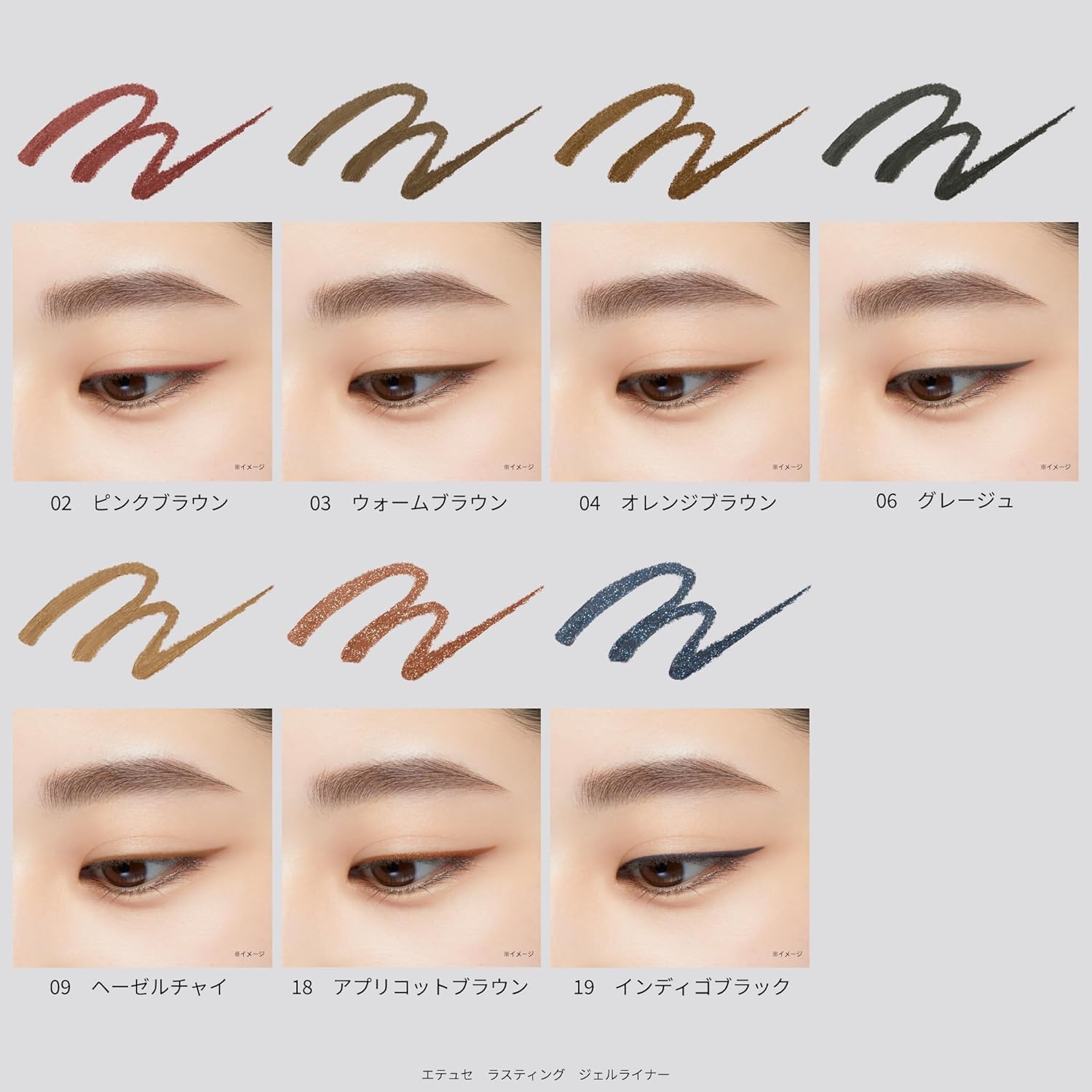 ettusais Lasting Gel Liner 19 Indigo Black Eyeliner Waterproof 0.09g