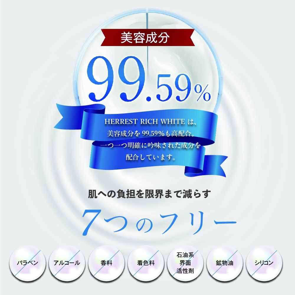 Harrest Rich White Medicated Whitening All-in-One Gel [#2 in Review Site Rating] Quasi-drug for Men OK [Lotion, Beauty Essence, Milky Lotion, Complete with 1 Piece!] HERREST "Sensitive Skin, Oily