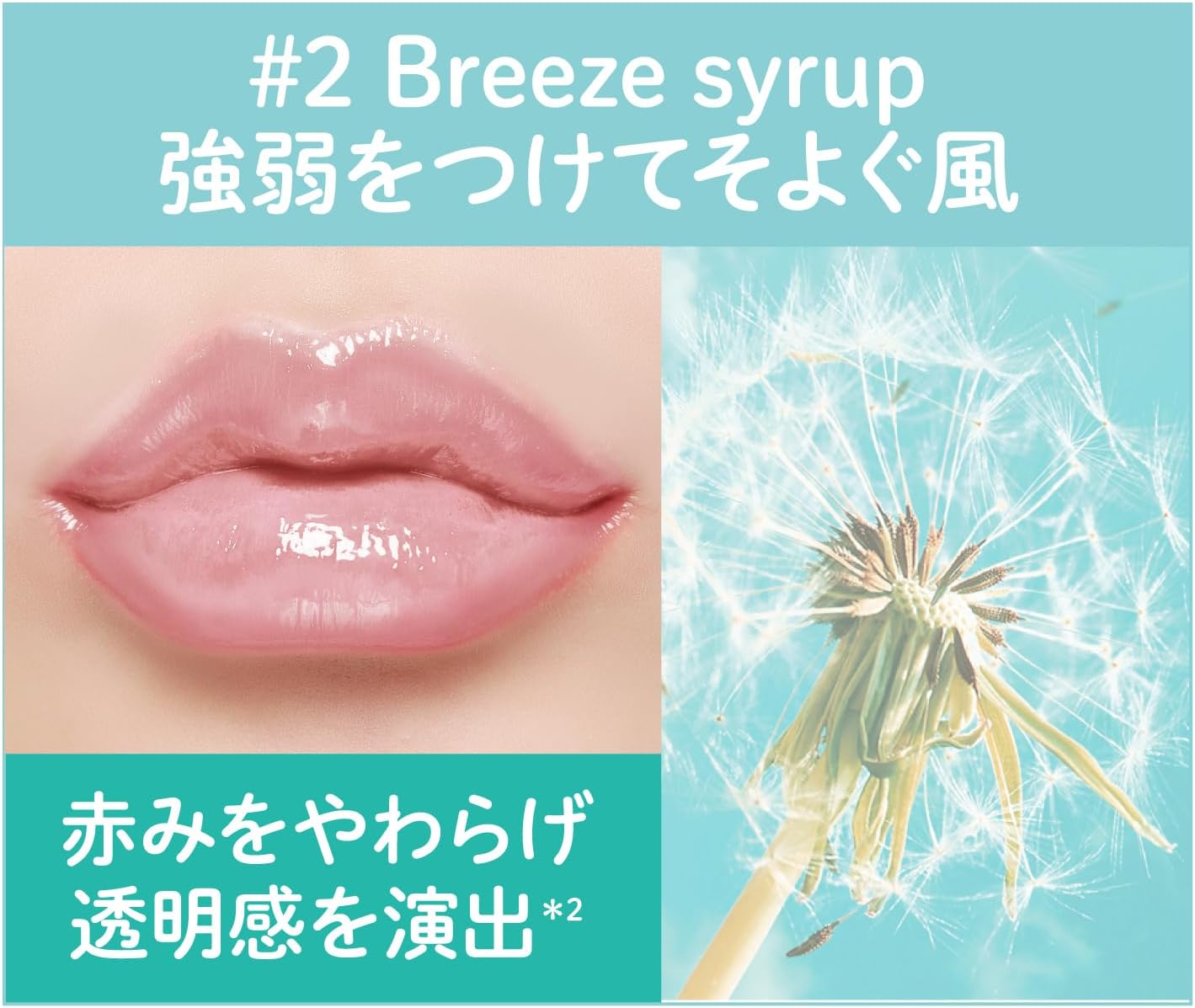 A'PIEU Juicy Pan Lip Plumper #2 Breeze Syrup (1 Pack)