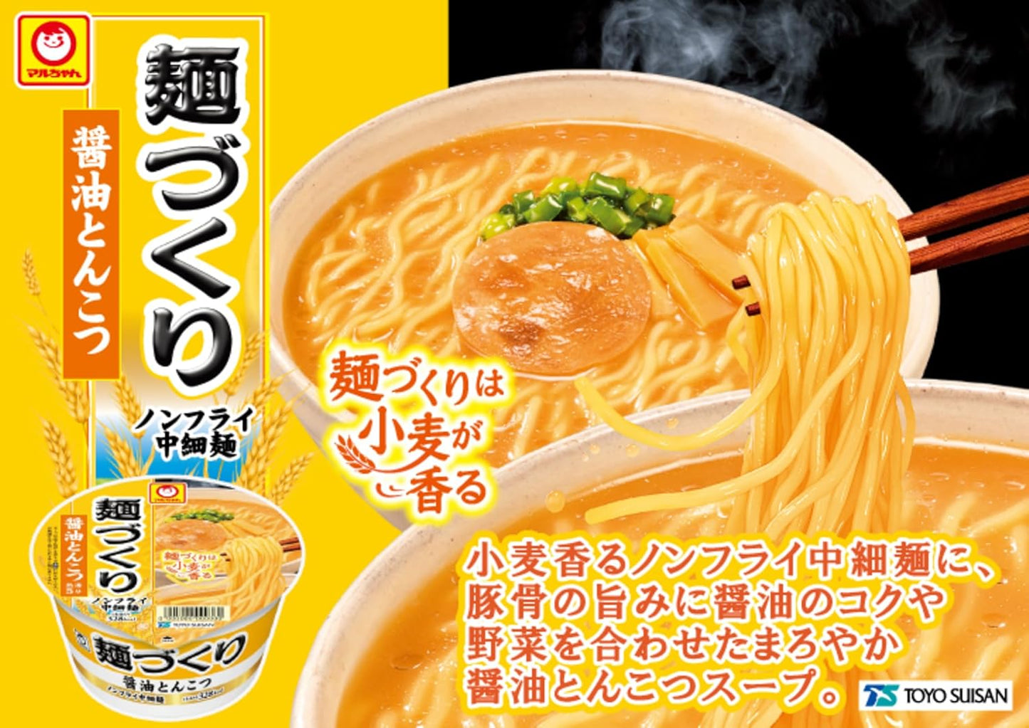 Maru-chan Noodle Making, Soy Sauce Tonkotsu (3.2 oz (91 g) x 12 Pieces, Non-fried Medium Thin Noodles, Tonkotsu, Cup Ramen, Cup Ramen (Fragrant Soup x Wheat Fragrant Vine Noodles), Buy Box Ramen, Toyo