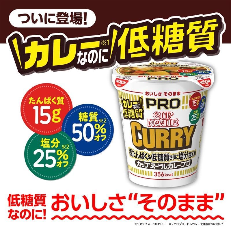 Cup Noodles PRO High Protein & Low Carb with Reduced Salt Curry 85g x 12 pieces [Nissin Foods Protein 15g, 50% Off Carbs, 25% Less Salt Cup Noodles Cup Ramen Box Buy]