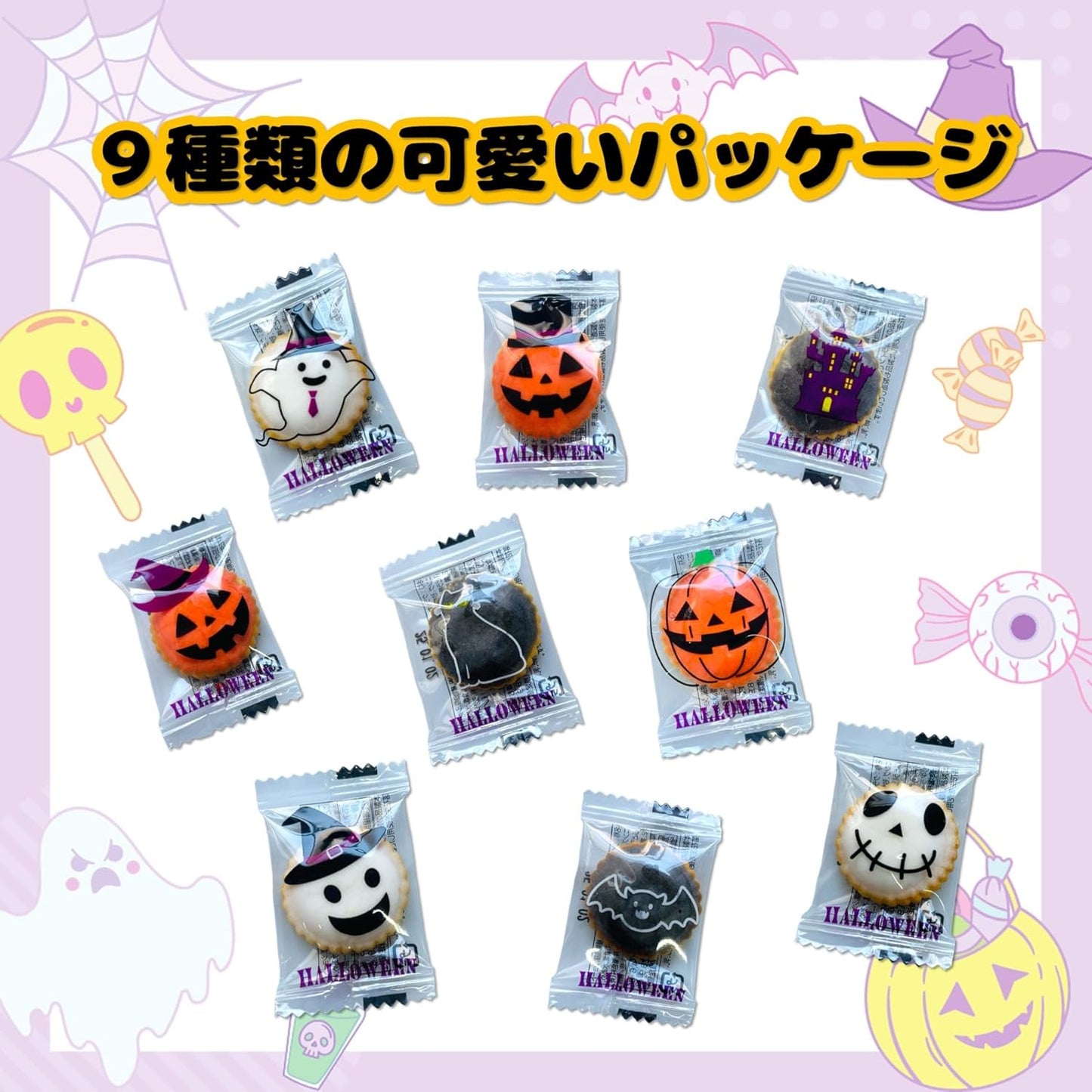 (Bookmark Gift) Petite Gift, Halloween Yochi, 20 Bags, Halloween Stickers, Crackers, Cute, Sweets, Cookies, Handout, Halloween Limited, Funny Halloween Specifications, Halloween Party, Halloween