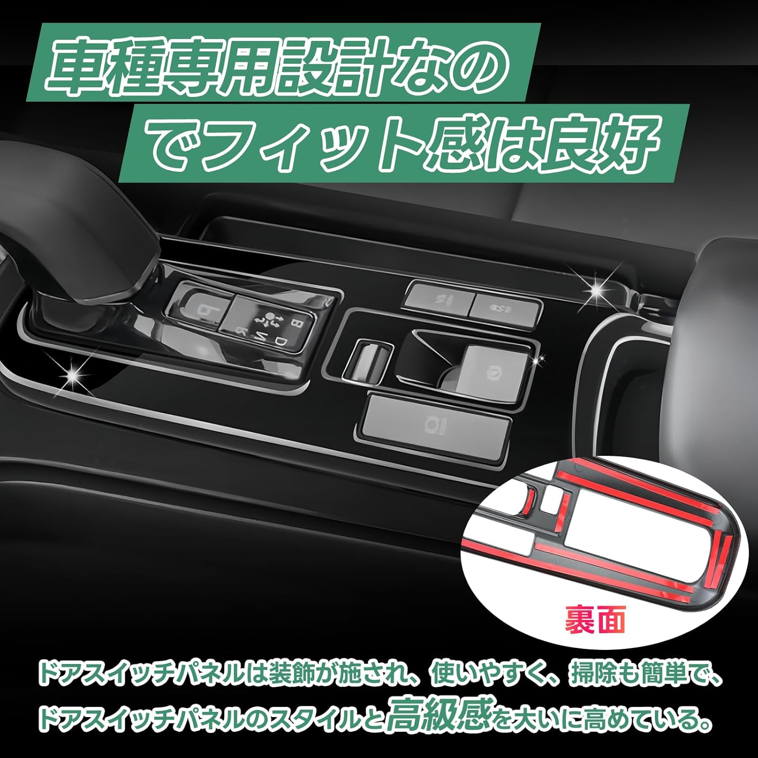 Console Switch Panel Cover, Interior Panel, Toyota Prius 60 Series, Shift Panel Cover, Interior Panel, PRIUS 60 Series, Accessories, Shift Panel Cover, Designed for Vehicles, Console Switch