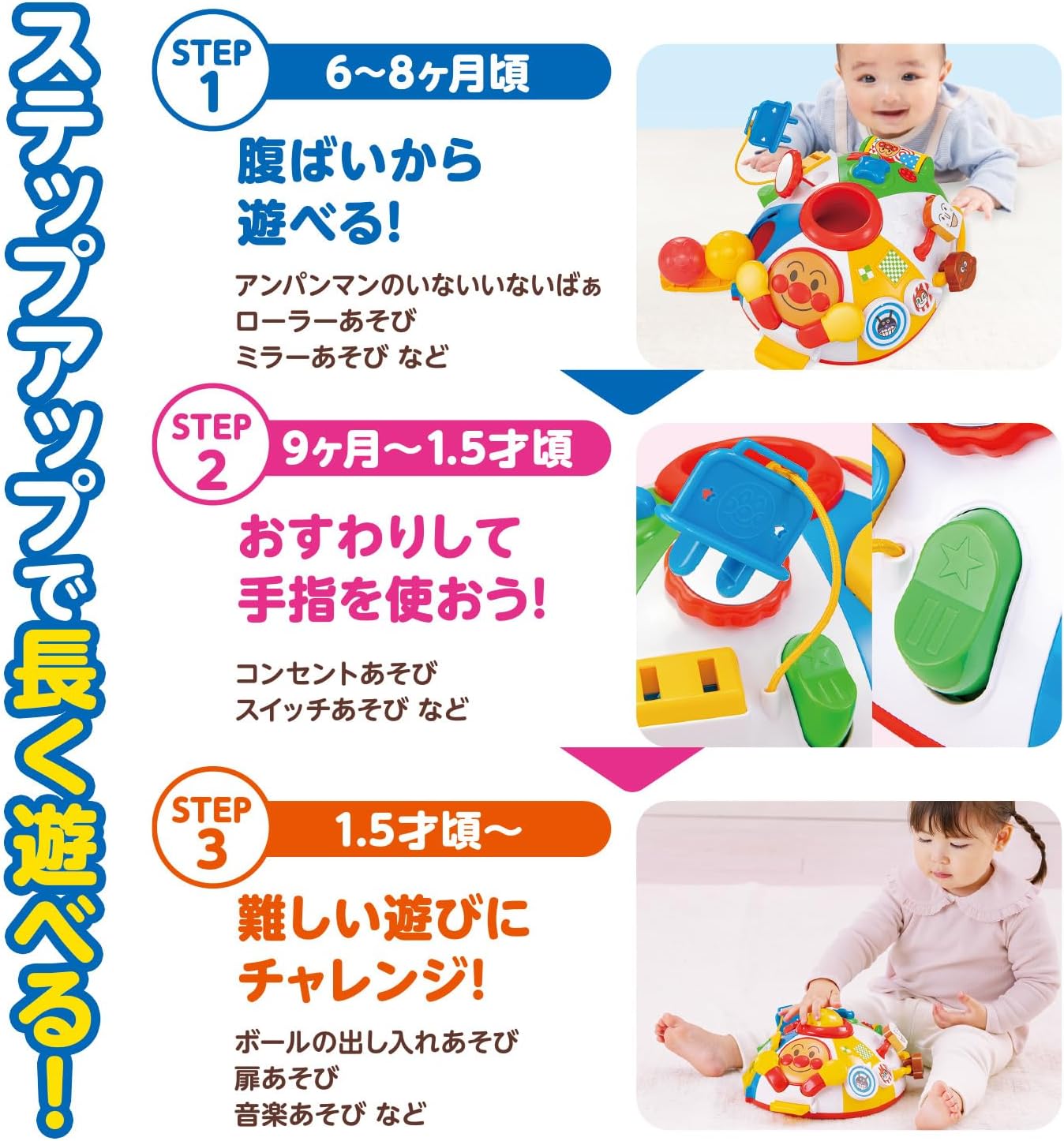 Bandai - Brain Development - Plenty of Intelligence! Anpanman's First Exciting Prank Play