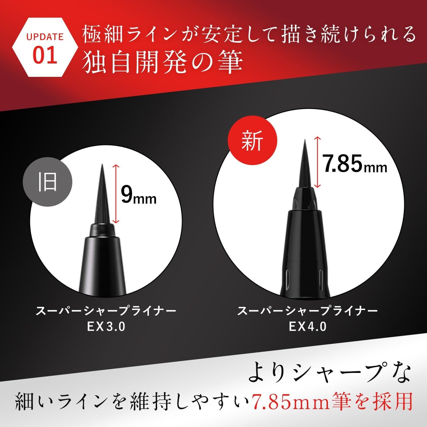 KATE Super Sharp Liner EX4.0 BK-1