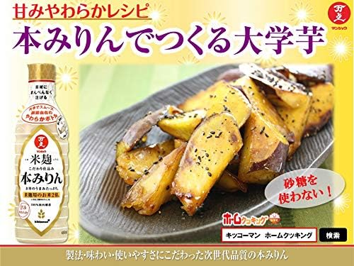 Kikkoman Manjou Rice Koji Special Brewed Mirin 450ml