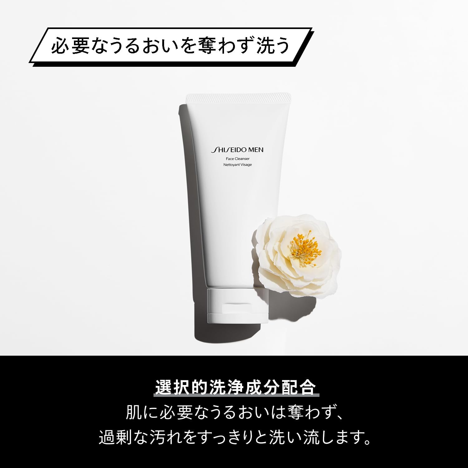SHISEIDO MEN Shiseido Men Face Cleanser, Facial Cleanser, Men's, Skin Care, Citrus Woody, 4.6 oz (130 g)