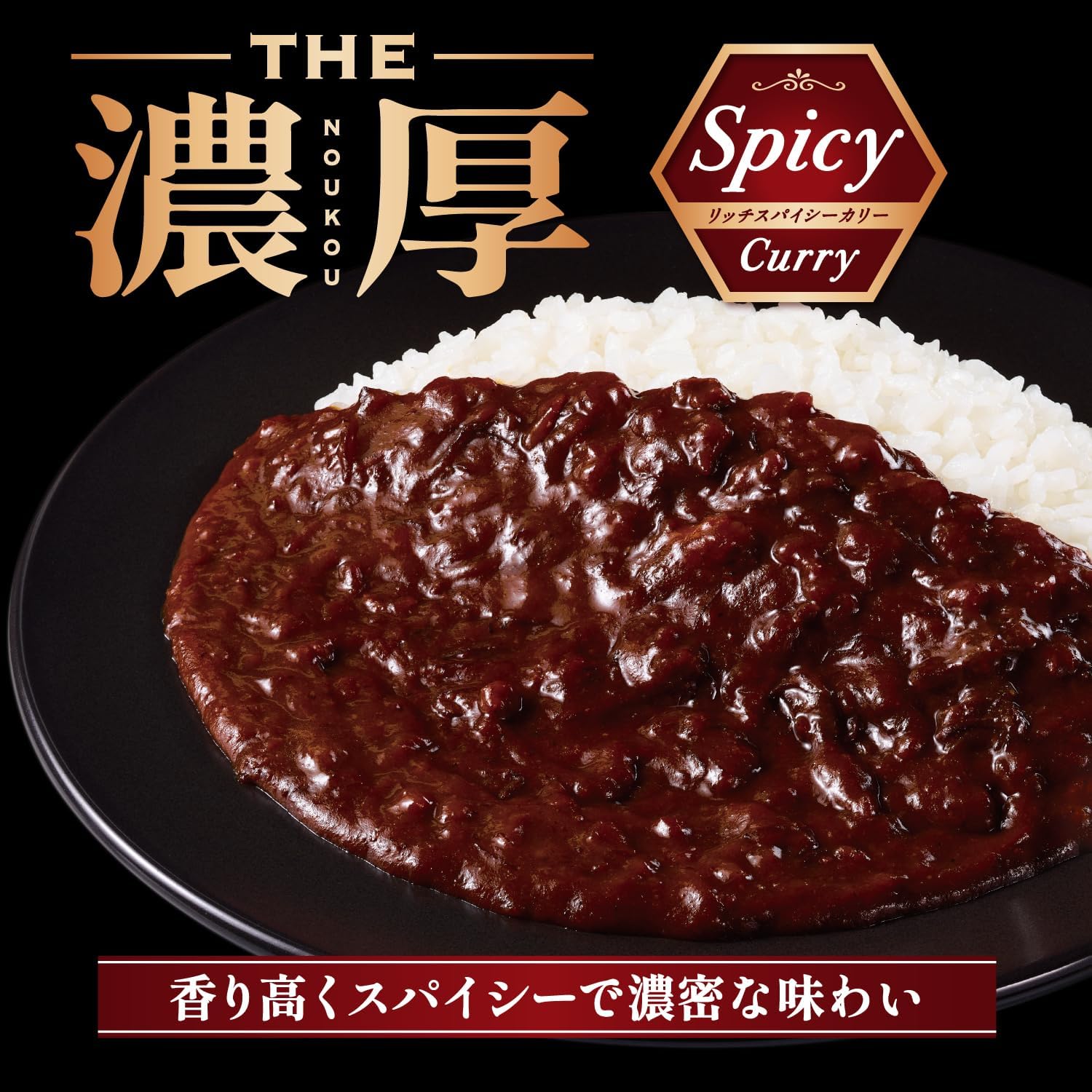Shinjuku Nakamuraya The Thick, Rich Spicy Curry, 5.6 oz (160 g) x 5, Microwave Safe