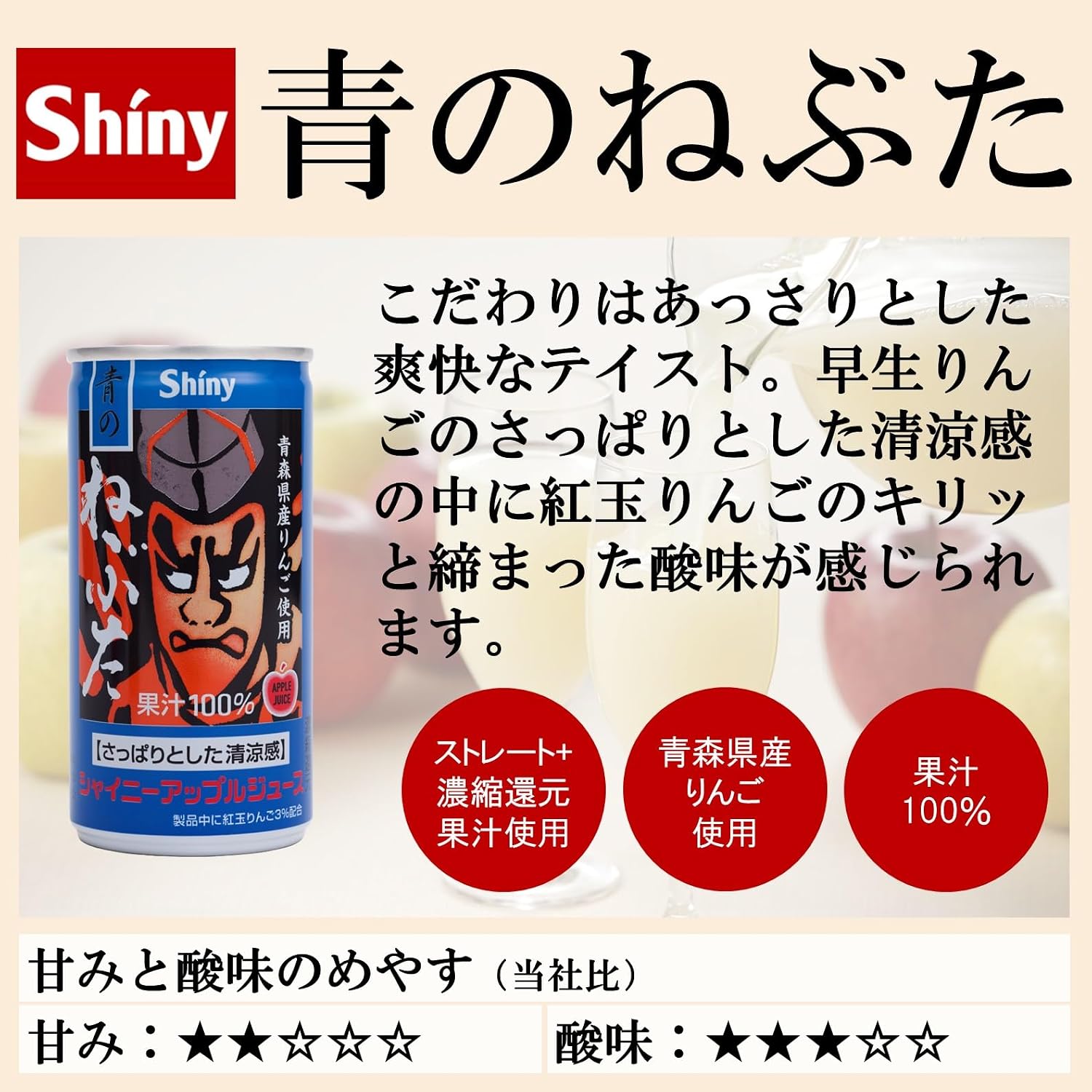 Shiny Blue Nebuta, Aomori Prefecture Apple Juice, 6.7 oz (190 g) x 24 cans