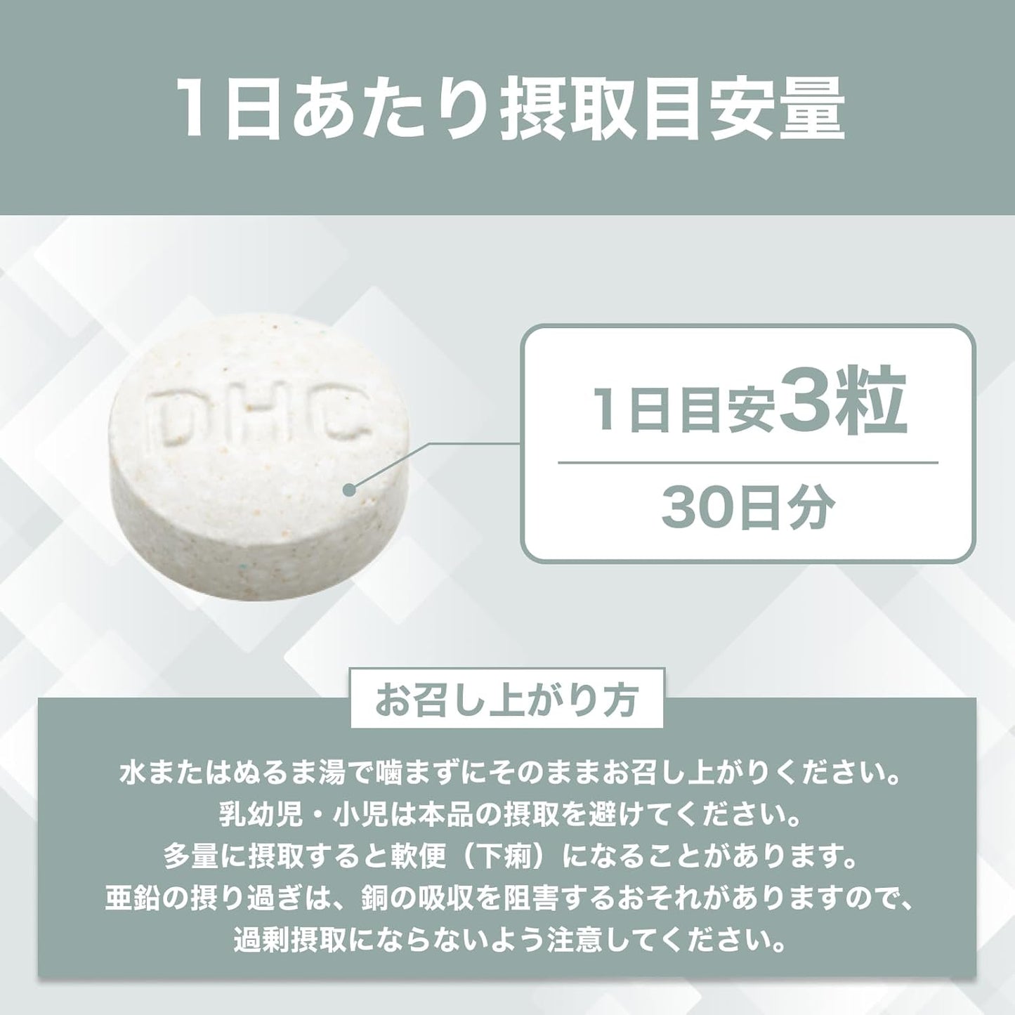 DHC Multivineral, 30-Day Supply [Nutritional Functional Food (Iron, Zinc, Magnesium)]