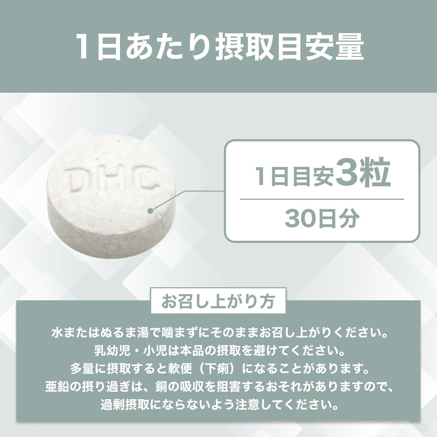 DHC Multivineral, 30-Day Supply [Nutritional Functional Food (Iron, Zinc, Magnesium)]
