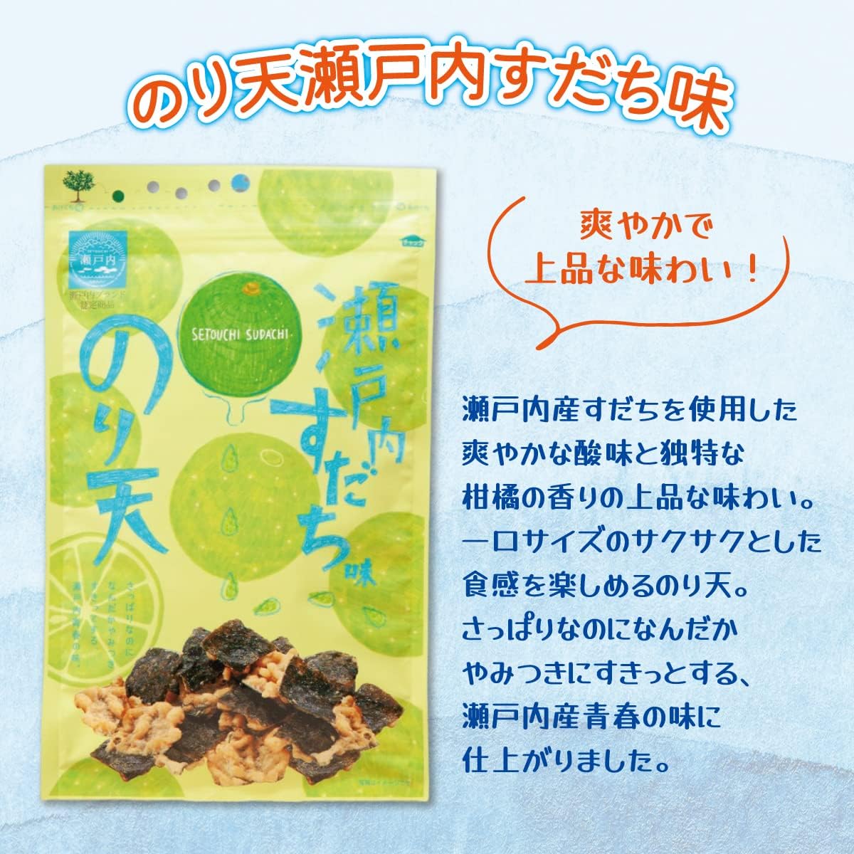 【Maruka Foods Official Online Store】Ika Ten Nori Ten 5-Variety Tasting Set: Ika Ten Seto Inland Sea Lemon Flavor/Asari Butter Flavor Squid Ten/Sudachi Nori Ten/Cheese Nori Ten/Seto Inland Sea Olive