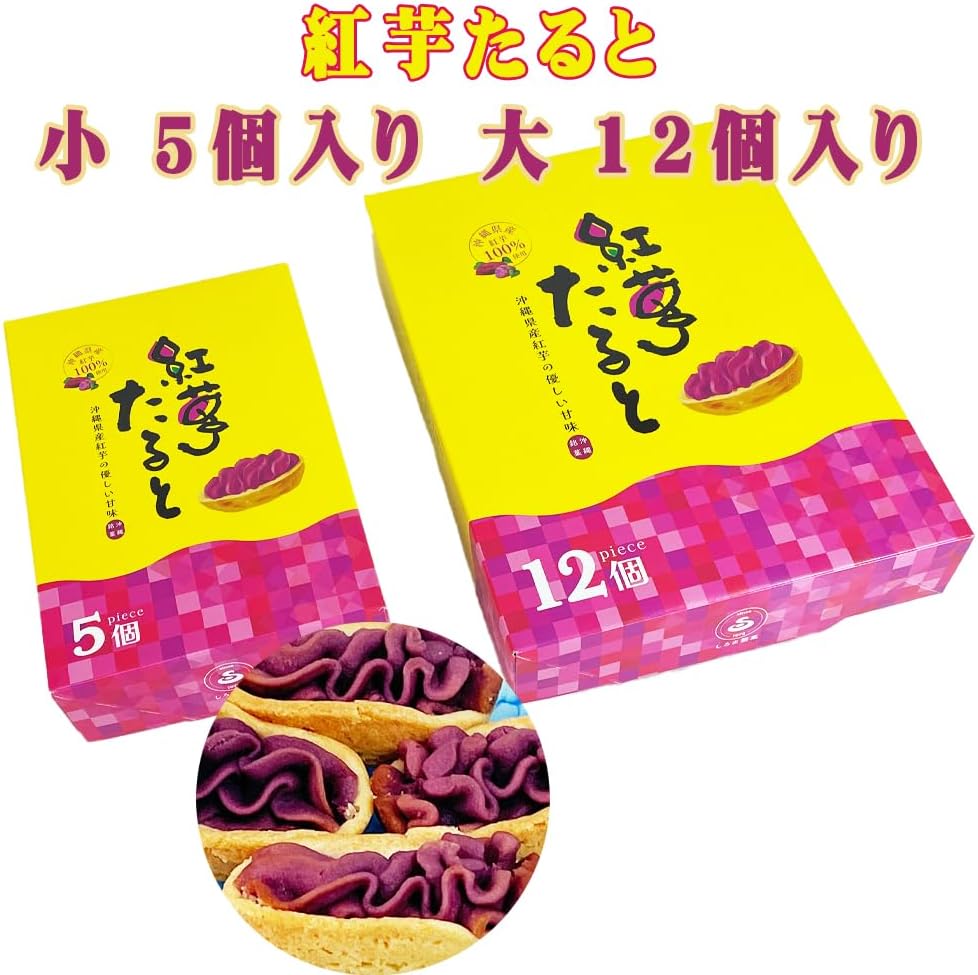 Purple Yam Tart, Sweets, Okinawa Prefecture Red Sweet Potato, Okinawa Souvenir, Purple Yam Tart, Small, 5 Pieces