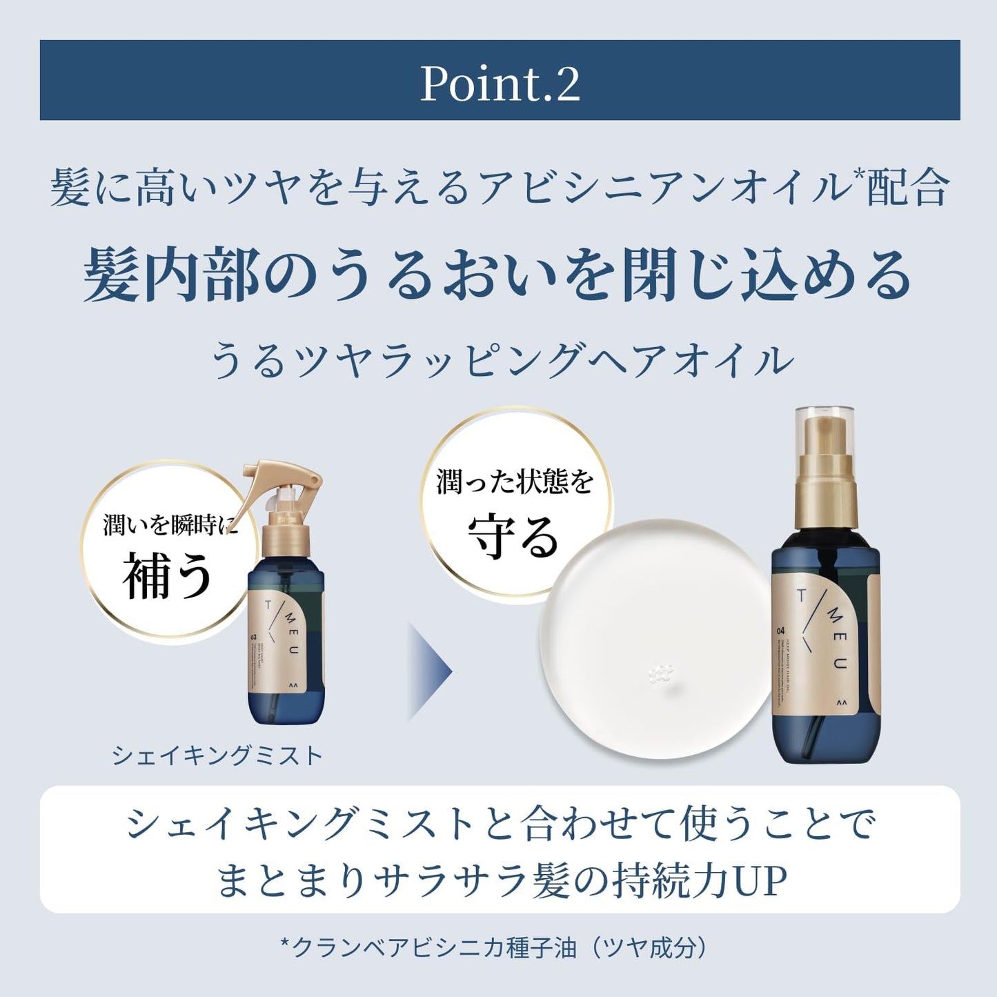 T/MEU Keep Moist Hair Oil, Glossy, Non-Rinse Treatment, Clear Fleur Scent, 2.8 fl oz (80 ml)