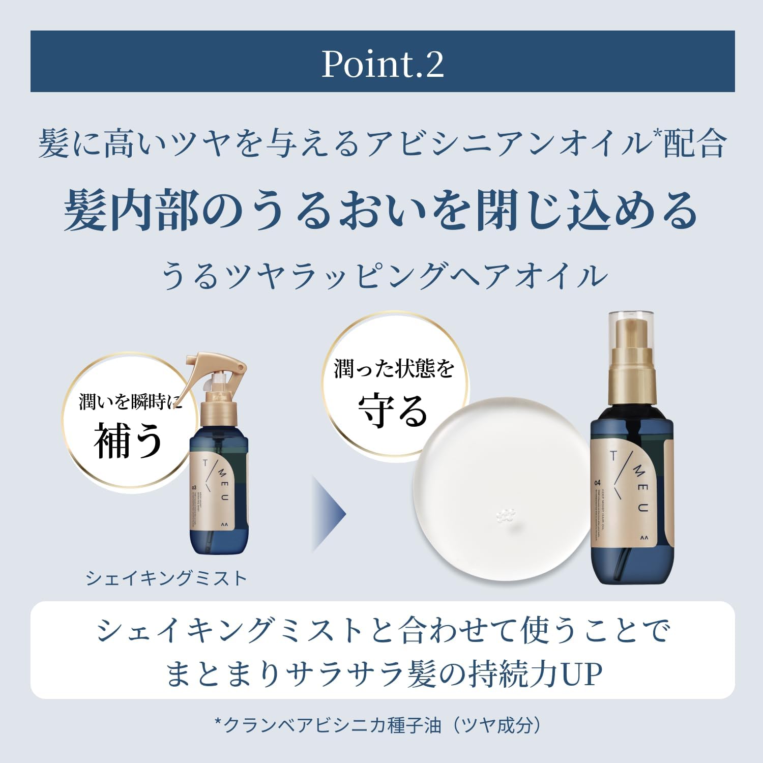 T/MEU Keep Moist Hair Oil, Glossy, Non-Rinse Treatment, Clear Fleur Scent, 2.8 fl oz (80 ml)