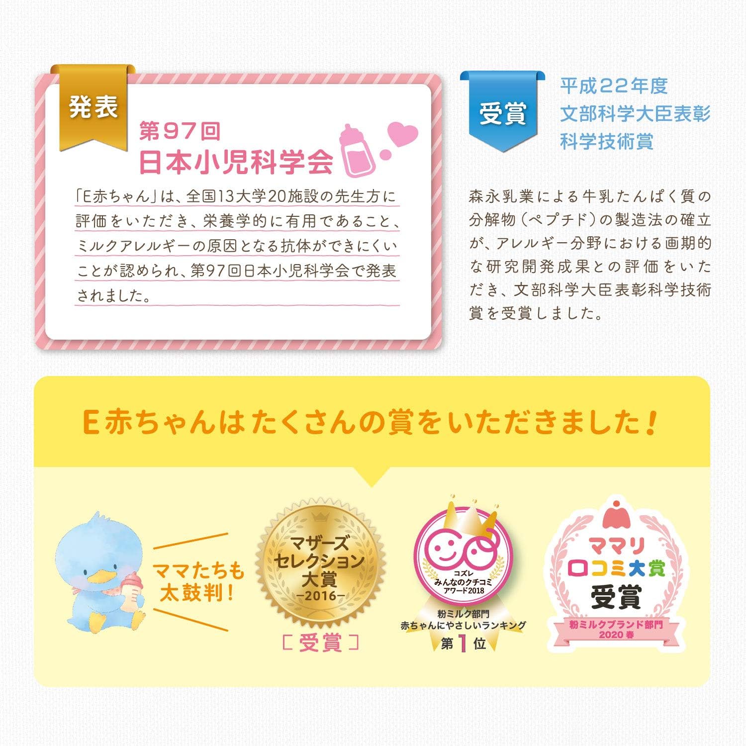 Morinaga Milk Industry E Baby Stick Type, 0.5 oz (13 g) x 10 Bottles (0 Months - 1 Years, Newborn Milk Powder), Lactoferrin, 3 Types of Oligosaccharides