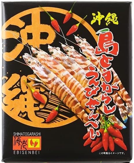 Shima Pepper Shrimp Crackers Small 2 Boxes + Art Stickers Included