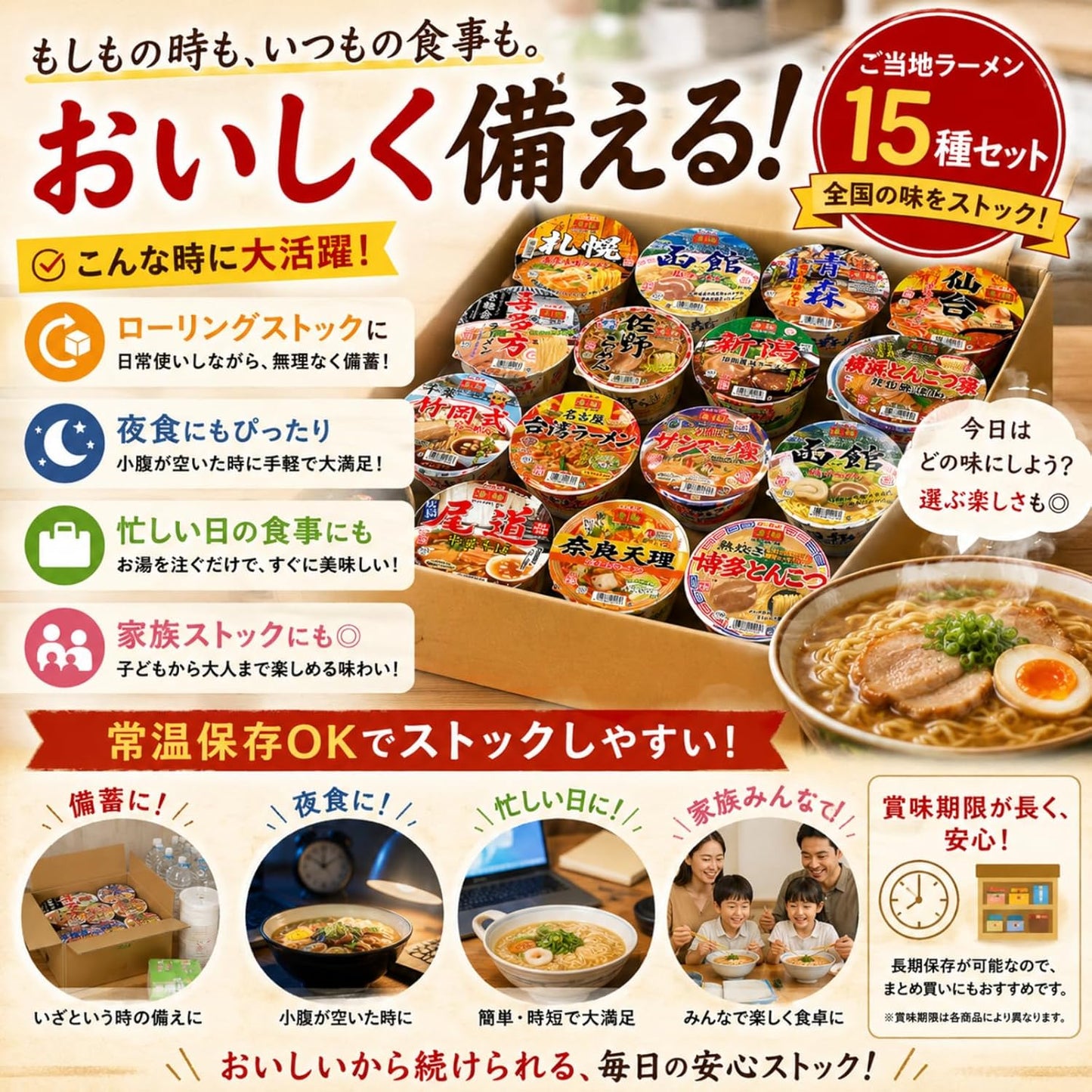 Local Ramen 15 Varieties Taste Comparison Set Nationwide Local Cup Noodles Assortment Variety Trial Instant