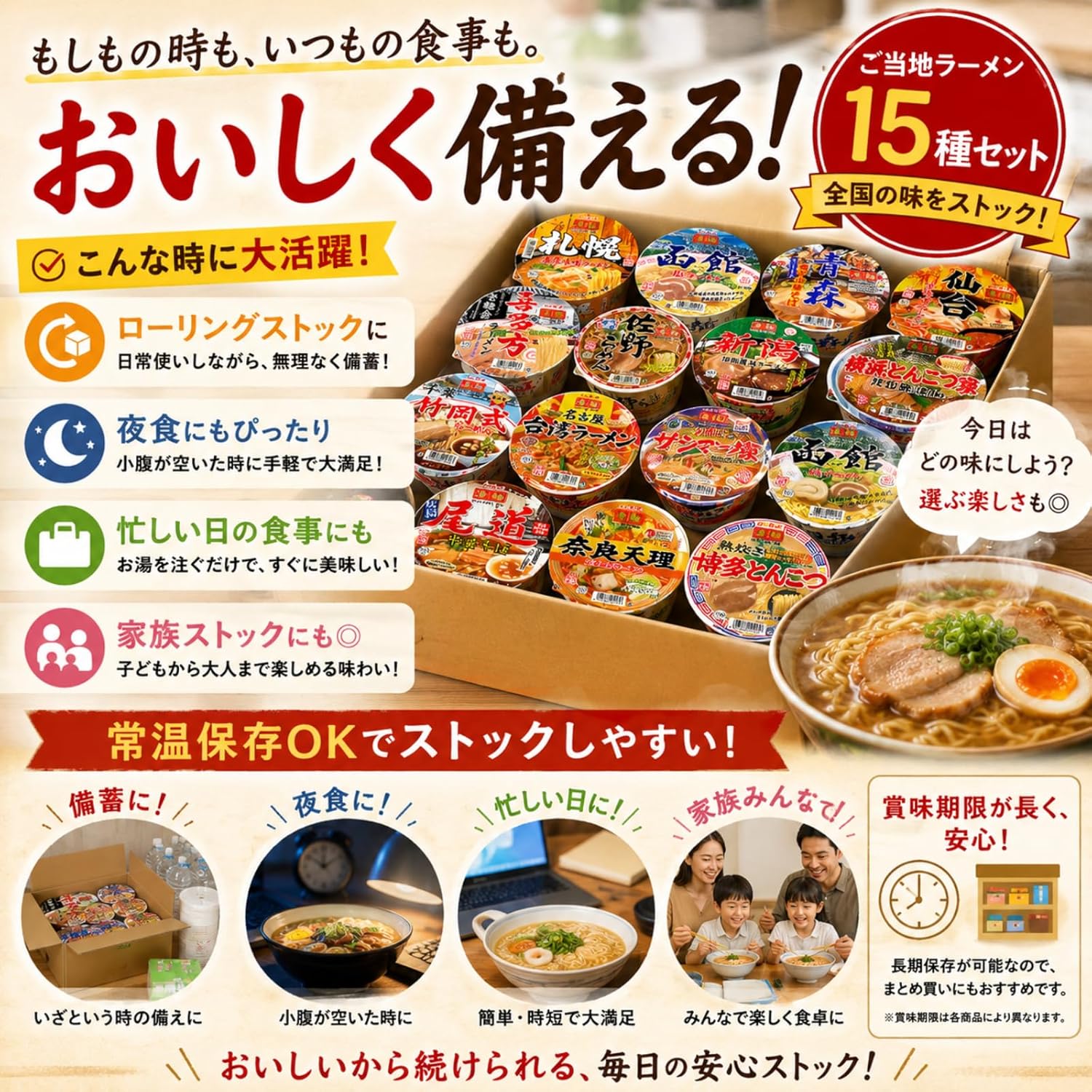 Local Ramen 15 Varieties Taste Comparison Set Nationwide Local Cup Noodles Assortment Variety Trial Instant