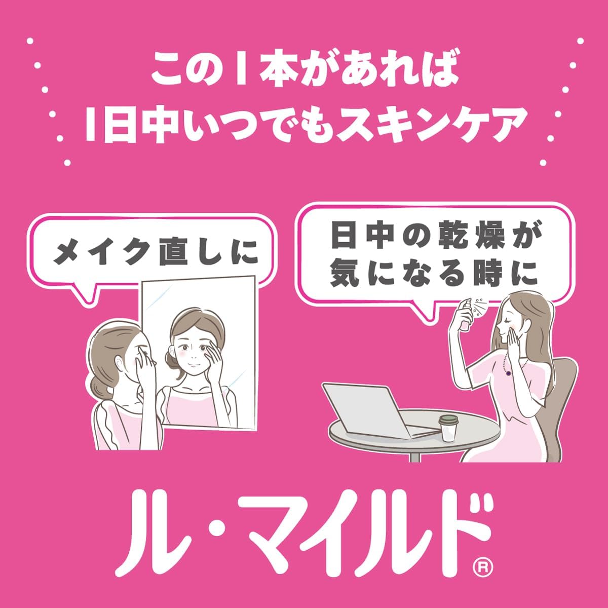 Le Mild Mist Lotion, 3.4 fl oz (100 ml)