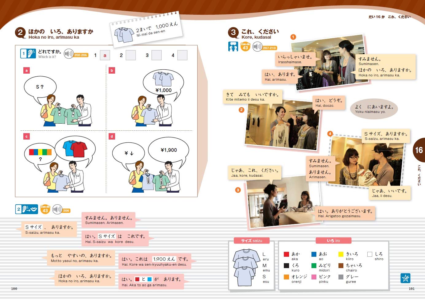 Marugoto: Japanese language and culture Starter A1 Coursebook for communicative language activities / まるごと 日本のことばと文化 入門 A1 かつどう (JF Standard coursebook / JF日本語教育スタンダード準拠コースブック)