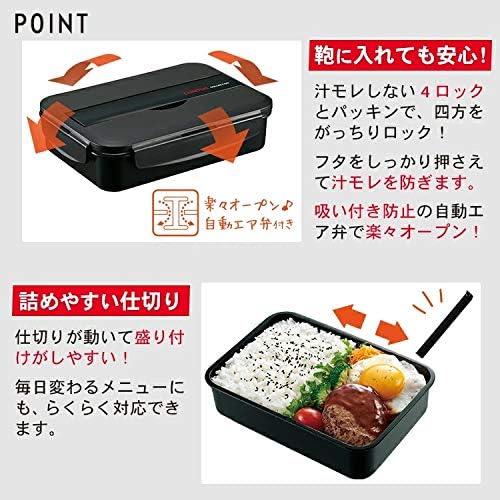 Asvel TLB-950 Bento Box, Dishwasher Safe, Chopsticks Included, 1 Tier, N-Lantas Collection, Ag Antibacterial, Black