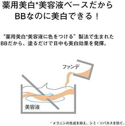 ORBIS Whitening BB Natural BB Cream 2. Natural 30g (x1)