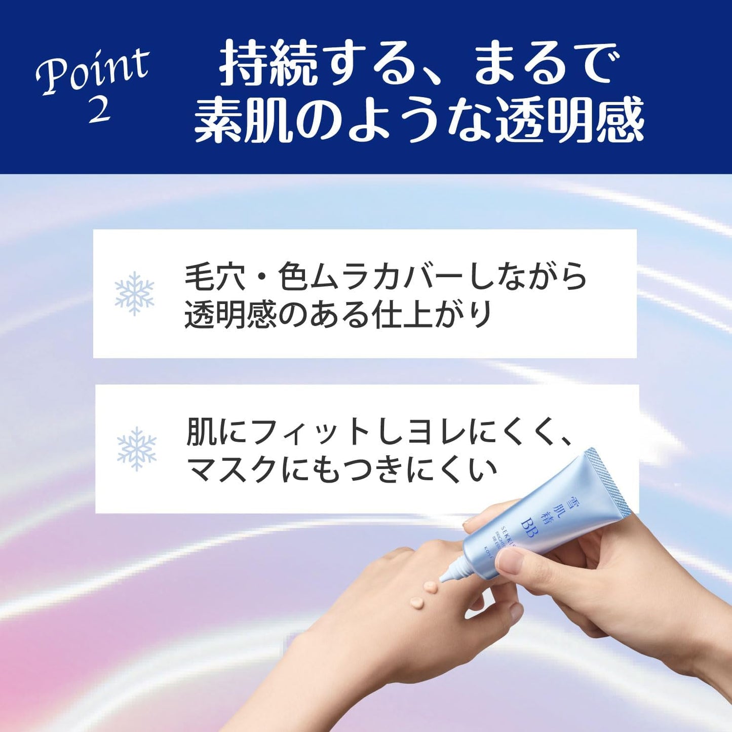 Sekkisei Bright BB Essence 02 Normal Brightness Natural Color 1.1 oz (30 g) BB Cream Foundation Makeup Base Beauty Essence Emulsion Sunscreen