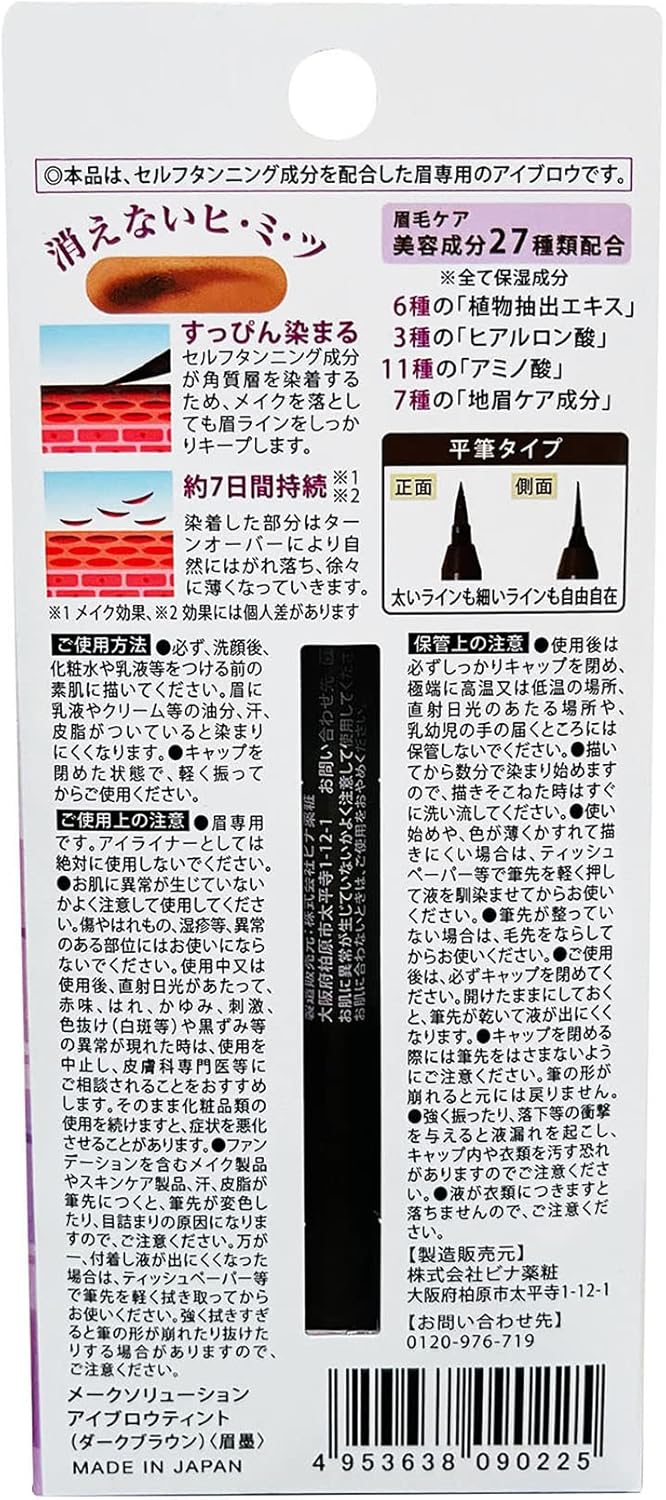 Makeup Solution Eyebrow Tint Dark Brown Eyebrow Even Drops Makeup