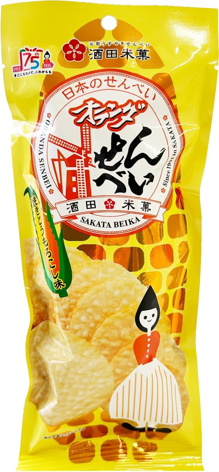 食べ比べ５種（サラダ味、梅こんぶ味、焼きとうもろこし味、坂田のラーメン風味、煮干し味）オランダせんべい