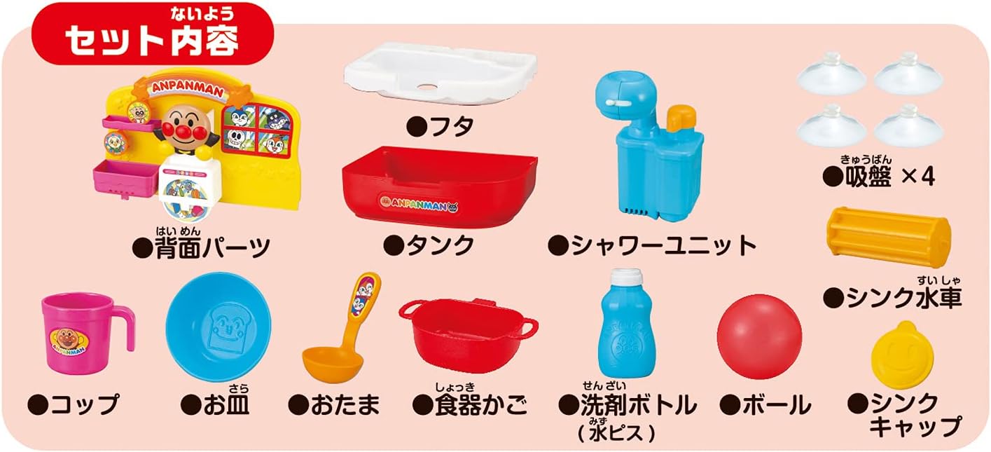 Anpanman Jabajaba Arachao in the Bathroom!